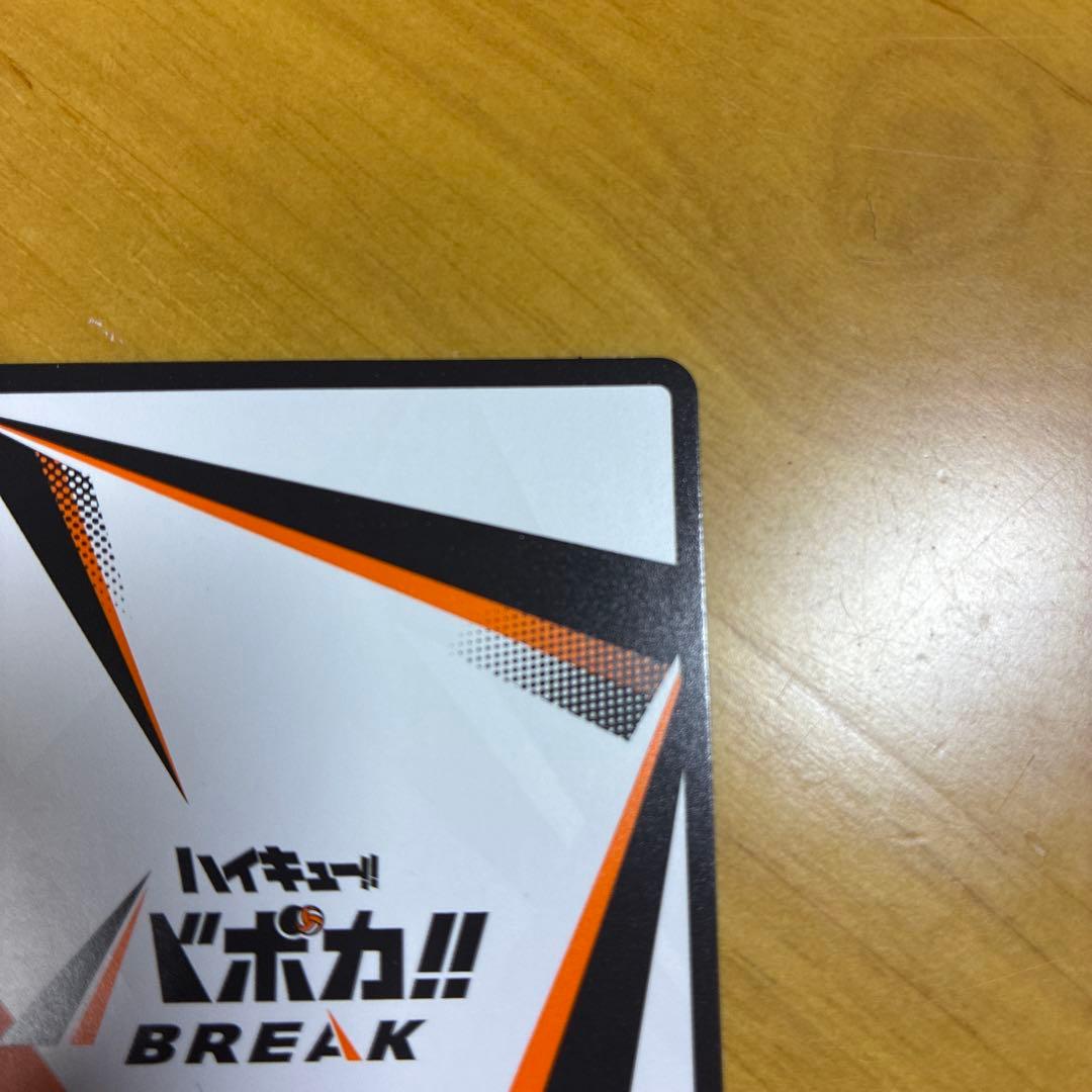 ハイキュー!! バボカ!! BREAK 最強の挑戦者 宮　侑