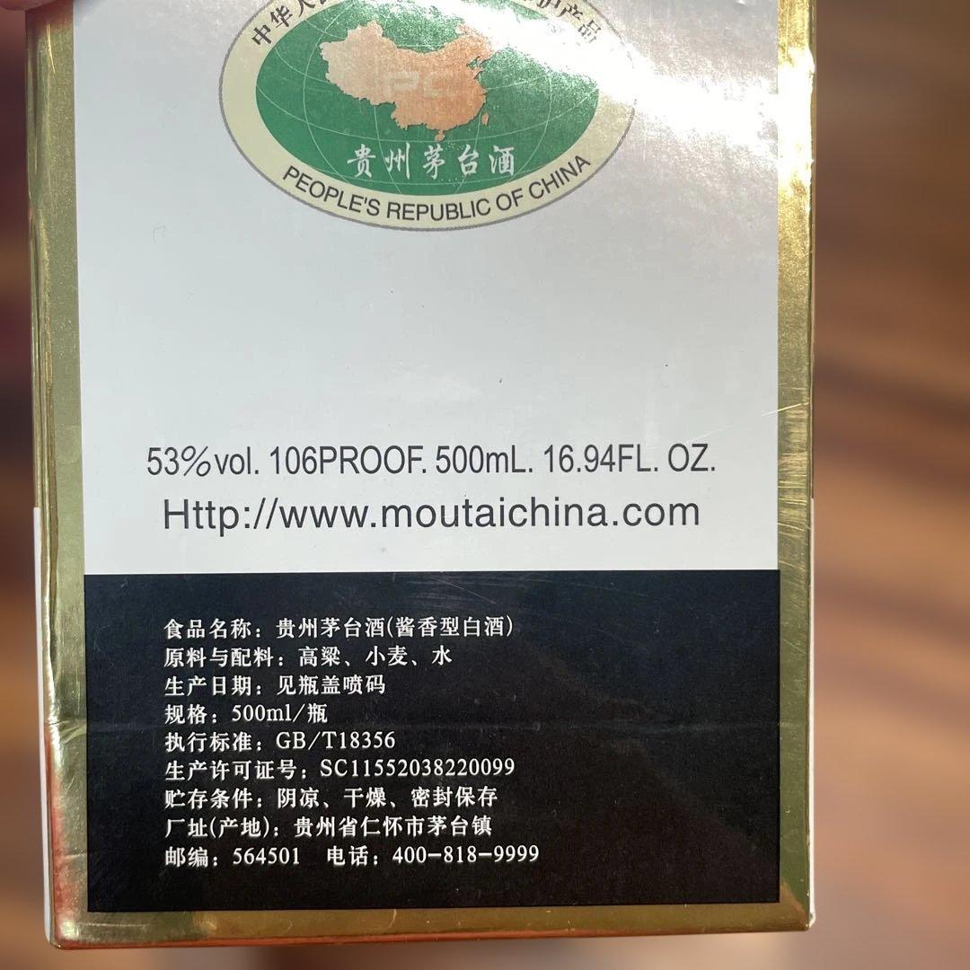 貴州茅台酒 2018年 alc 53% 500ml & グラス2個セット