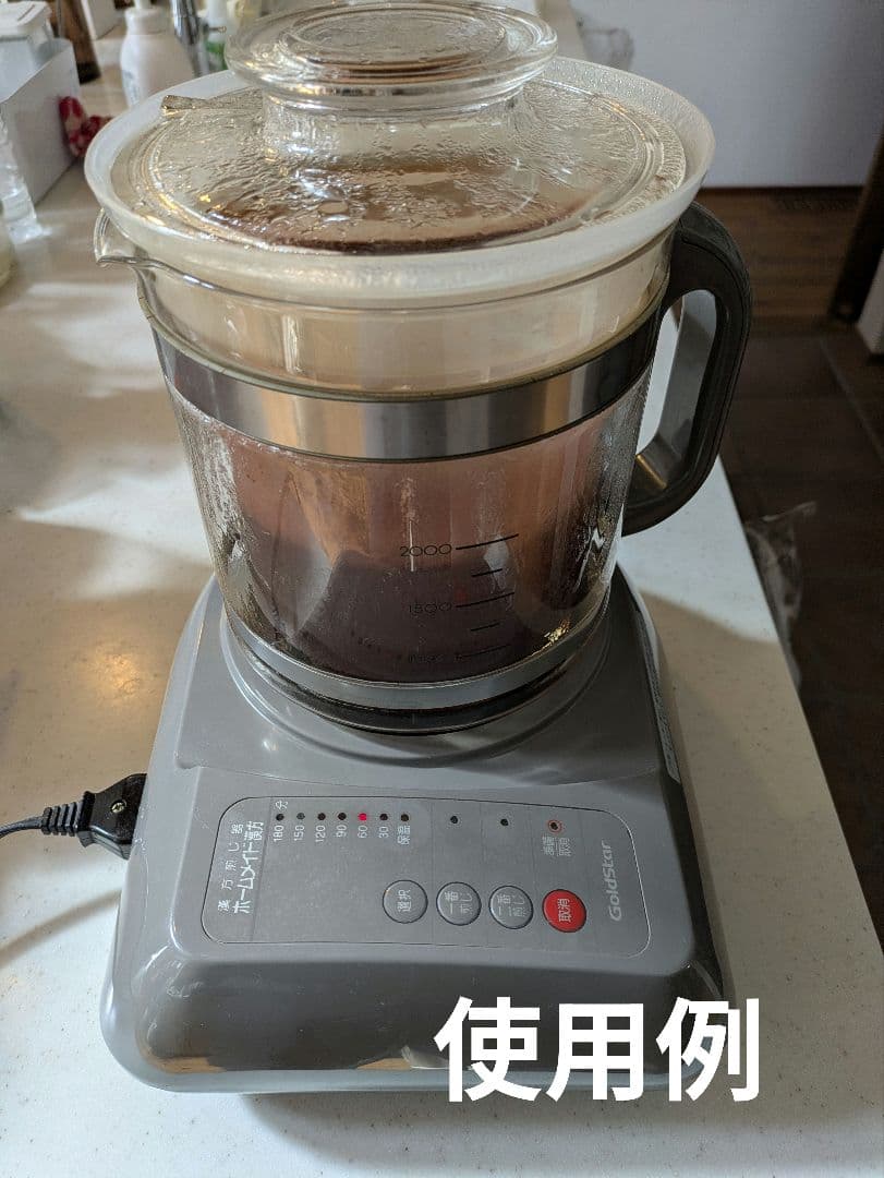 動作確認済　GoldStar　ゴールドスター　ホームメイド漢方　漢方煎じ器