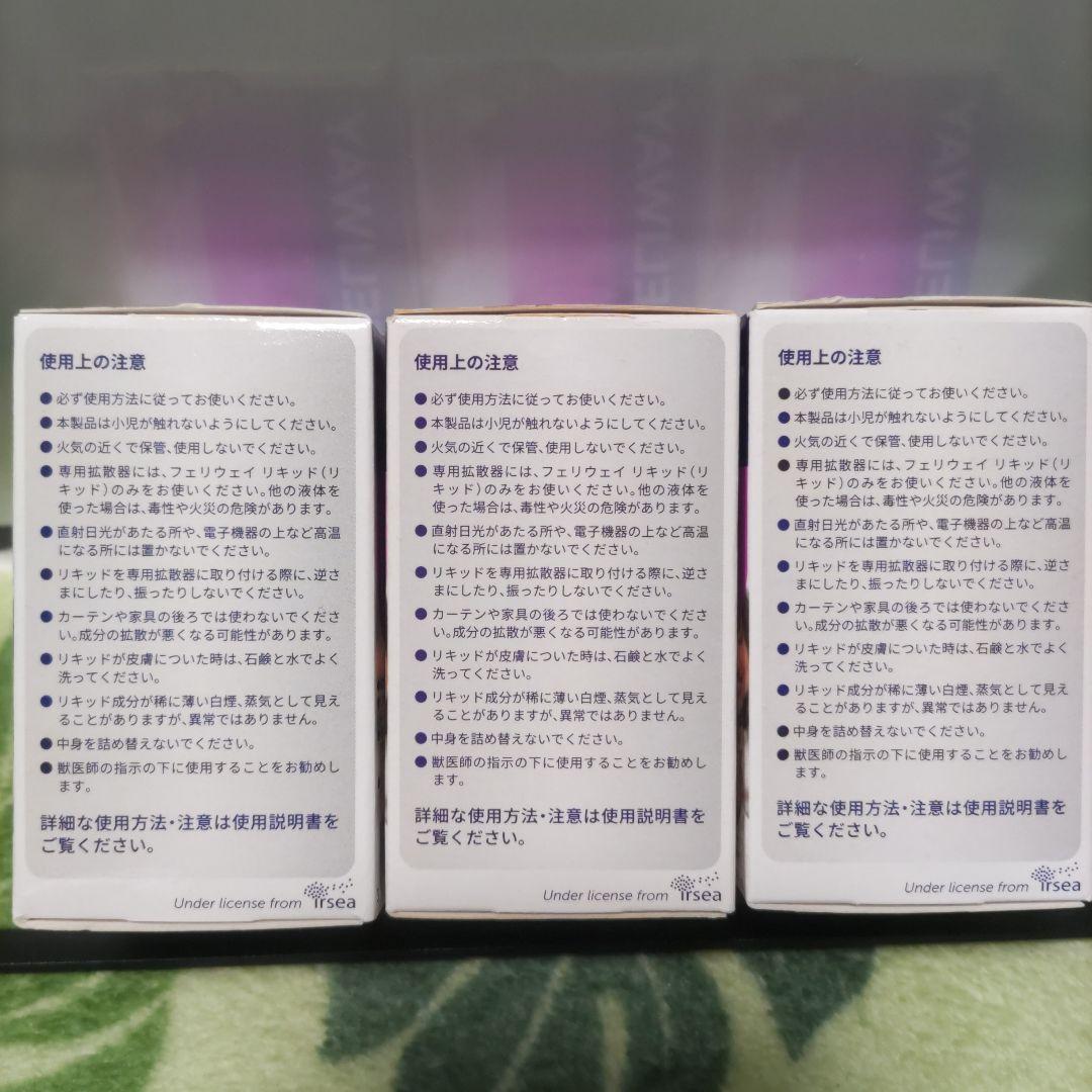FELIWAY フェリウェイリキッド 40ml 3本セット