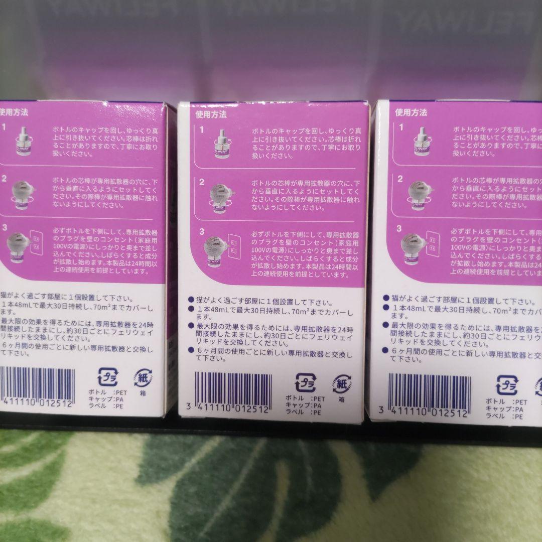 FELIWAY フェリウェイリキッド 40ml 3本セット