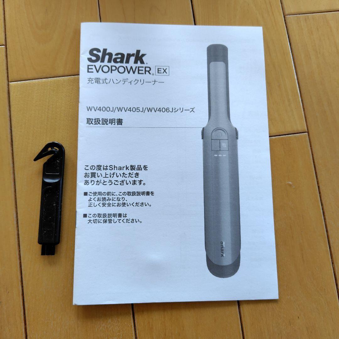 Shark EVOPOWER EX WV406JGG アタッチメントセット