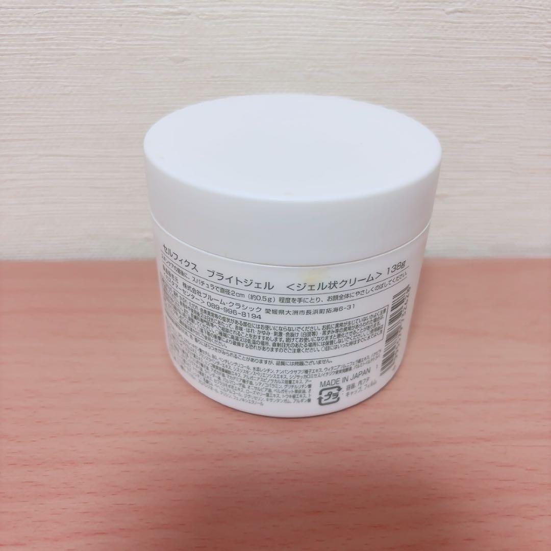 セルフィクス 化粧水 ジェルクリーム 美容液 スキンケア まとめ売り 定価4万超
