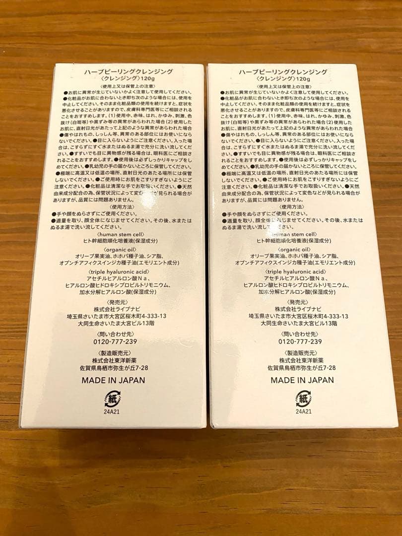 ESTH ハーブピーリングクレンジング 120g ２本セット