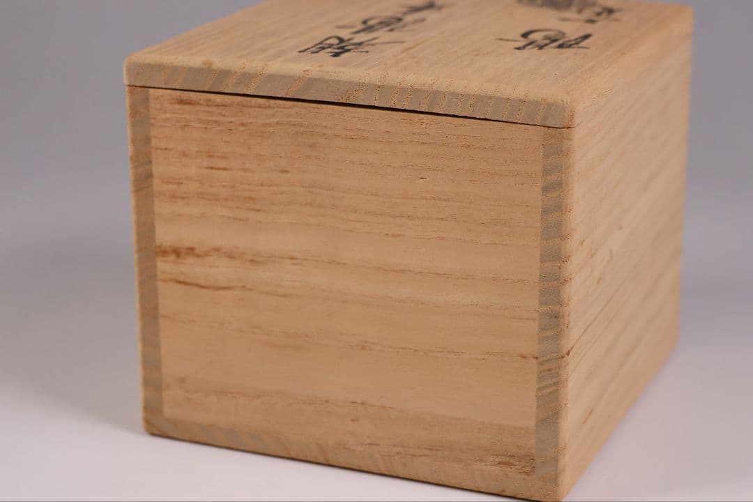 茶道具 岡本陽斎 朝陽棗 共箱 漆芸 朱刷毛目 老松 平棗 木製【MA905】