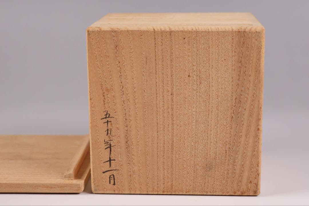 茶道具 岡本陽斎 朝陽棗 共箱 漆芸 朱刷毛目 老松 平棗 木製【MA905】