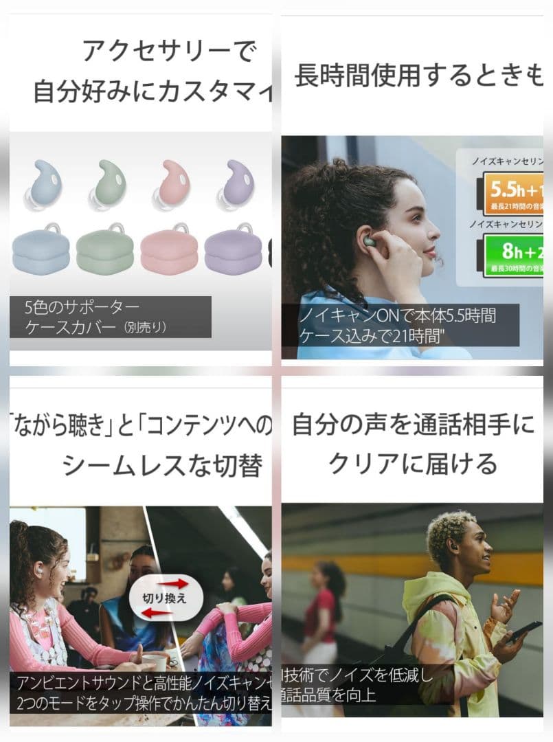 ソニー LinkBuds Fit/WF-LS910N ホワイト イヤホン