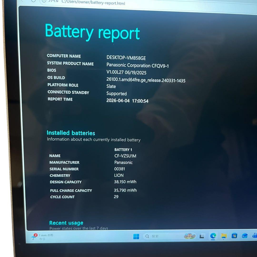 美品　Let's note QV9 i7 16GB 512GB タッチスクリーン