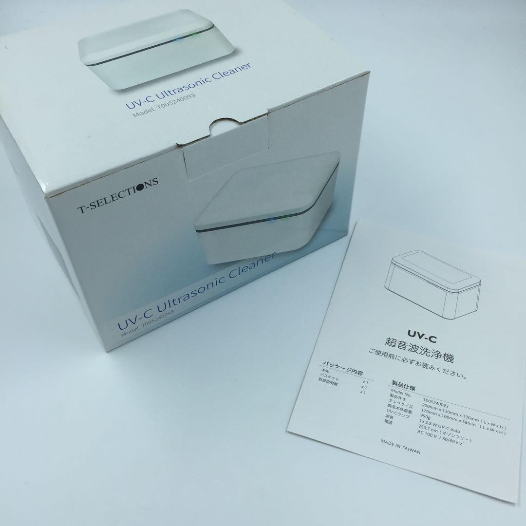超音波洗浄機 UV-C UltraSonicCleaner ブラック 送料無料