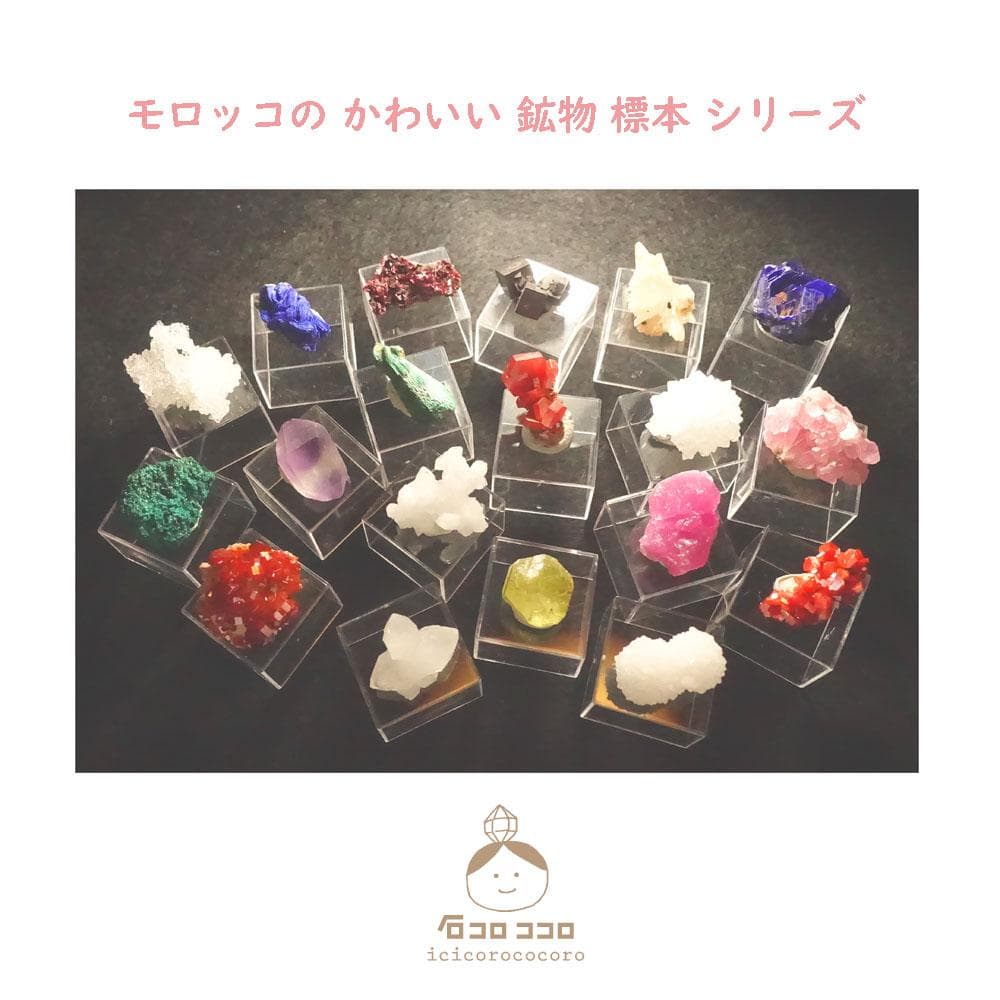 【匿名配送】バナディナイト04◆モロッコ直輸入【かわいい鉱物標本】