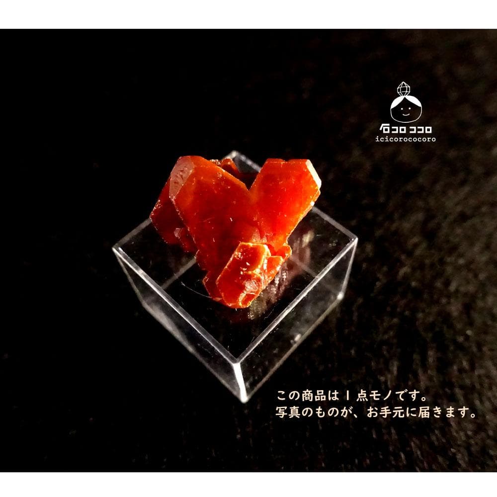 【匿名配送】バナディナイト04◆モロッコ直輸入【かわいい鉱物標本】