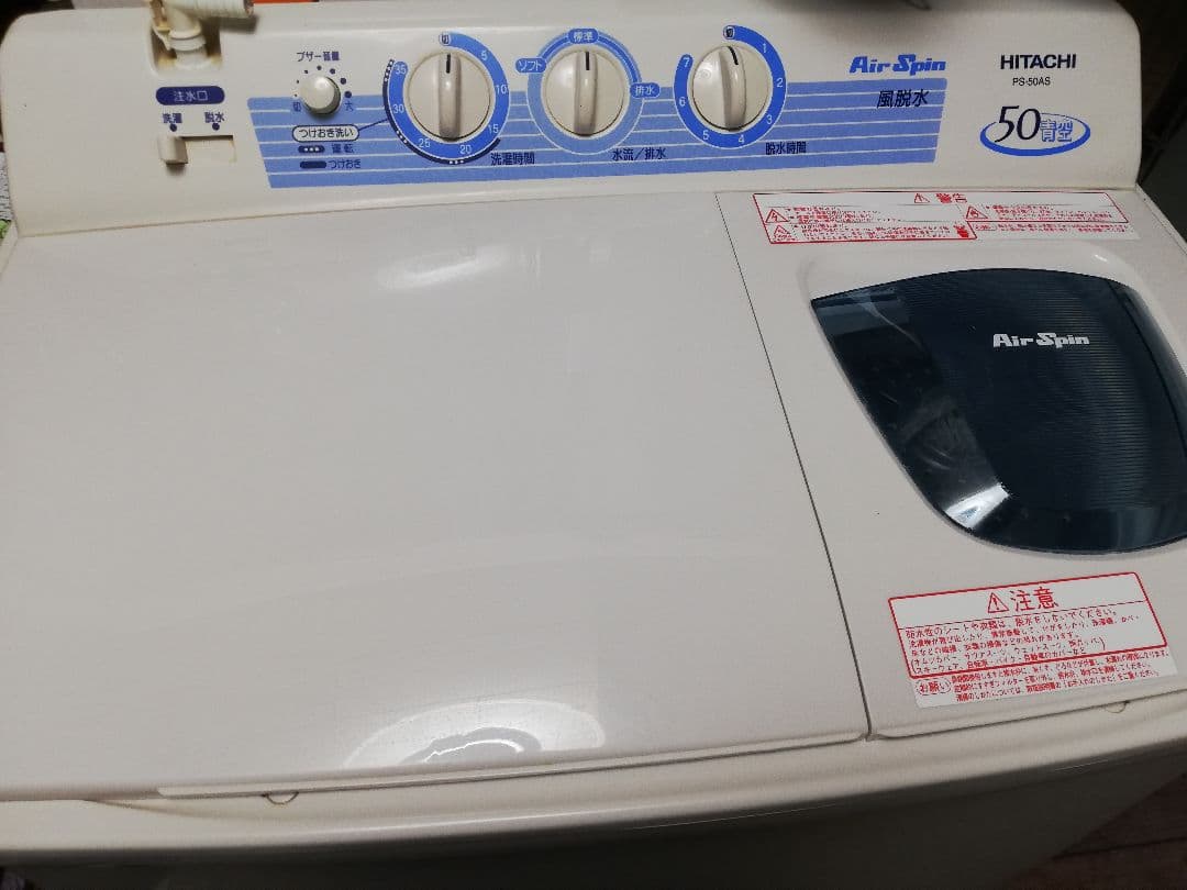 ■洗濯機■ HITACHI 日立 二槽式洗濯機 PS-50AS 青空 / 現状品