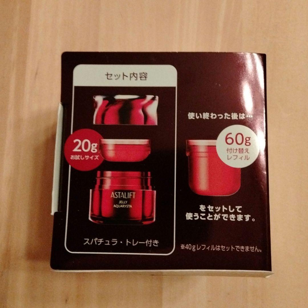 アスタリフト ジェリーアクアリスタ 20g ２箱セット