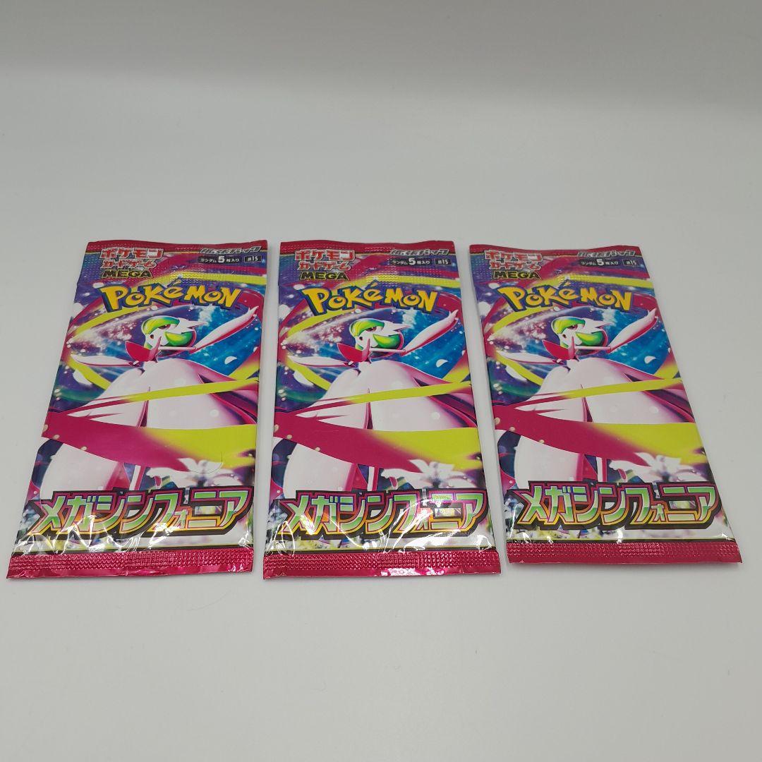 ポケモンカード メガブレイブ　メガシンフォニア　シュリンク付き3box12パッグ