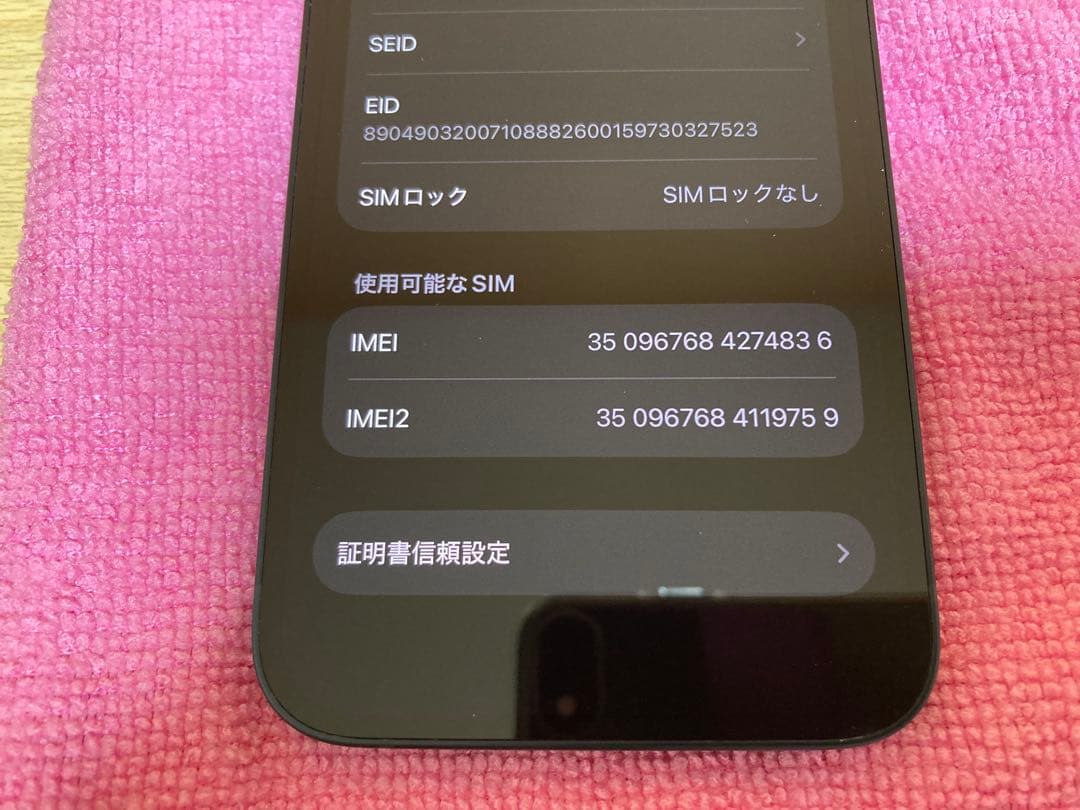 極美品！iPhone14 128GB ミッドナイト 大容量新品バッテリー100%