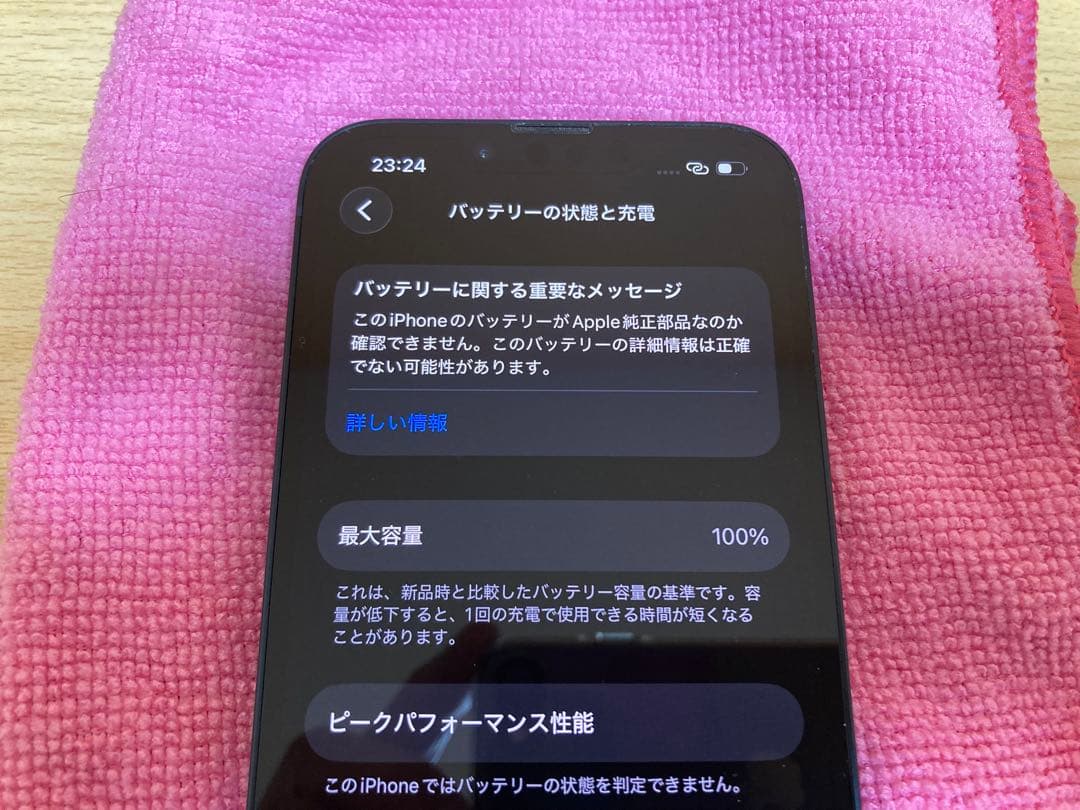 極美品！iPhone14 128GB ミッドナイト 大容量新品バッテリー100%