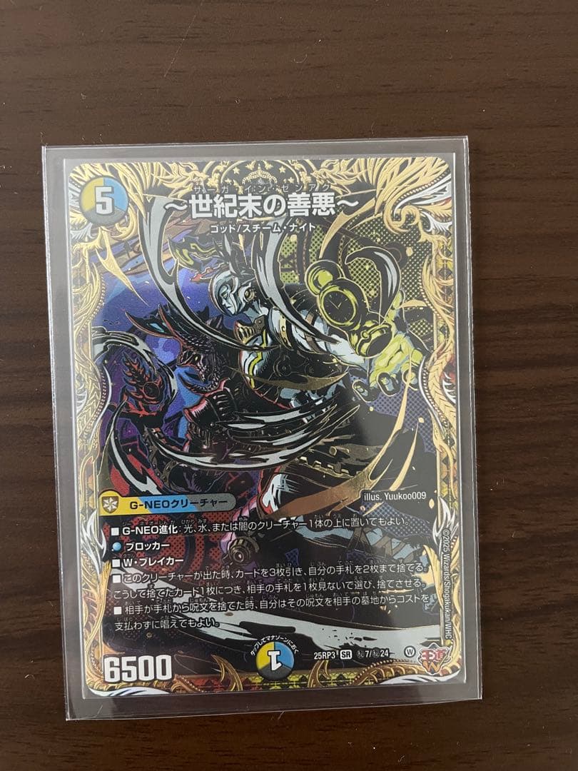 デュエルマスターズ シク セット