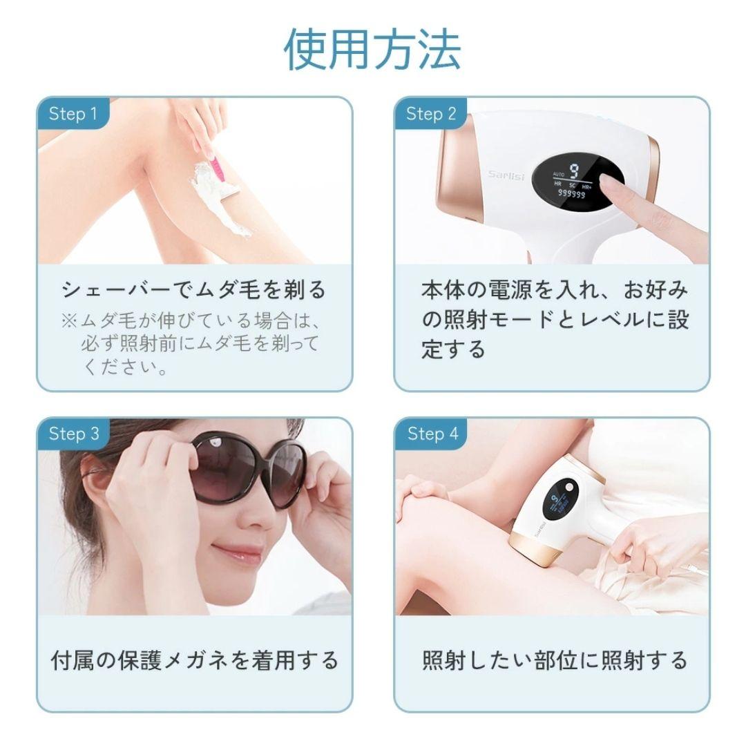 美品 99万発プレミアムモデル Sarlisi 脱毛器 IPL SAJM01WH