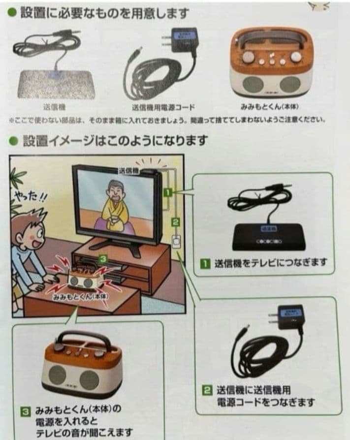 みみもとくん プレミアム ワイヤレススピーカー