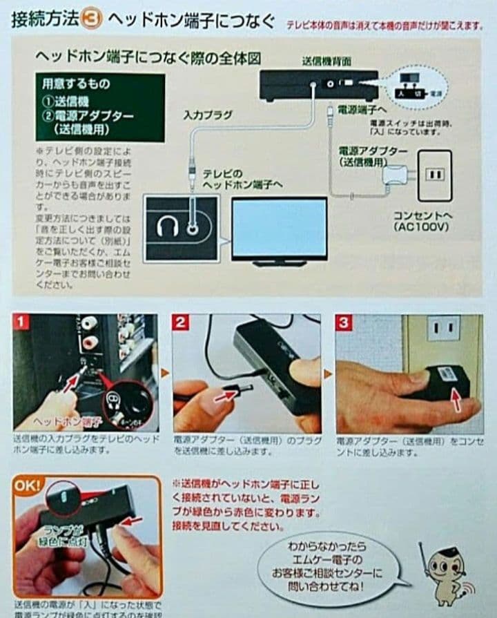 みみもとくん プレミアム ワイヤレススピーカー