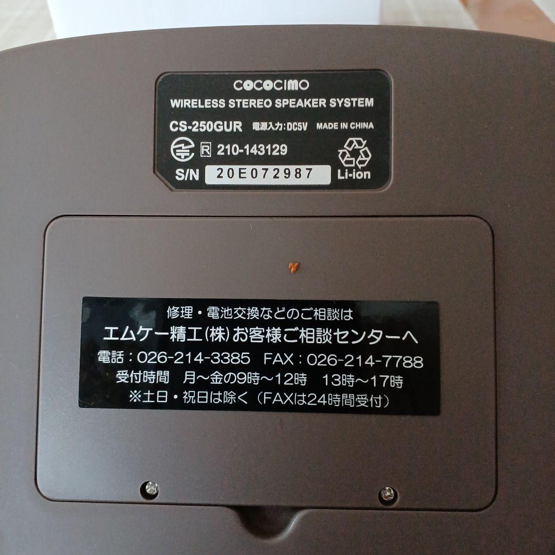 みみもとくん プレミアム ワイヤレススピーカー