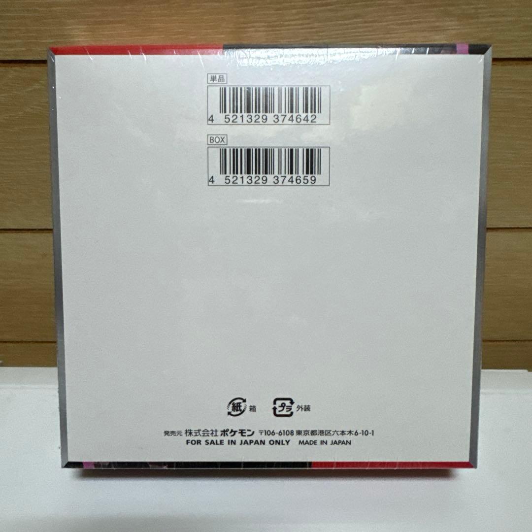 未開封 新品 美品 シュリンク付 拡張パック ロケット団の栄光