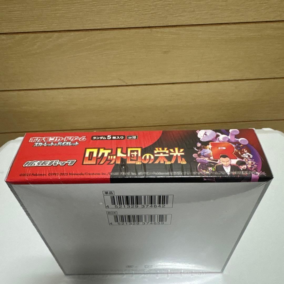 未開封 新品 美品 シュリンク付 拡張パック ロケット団の栄光