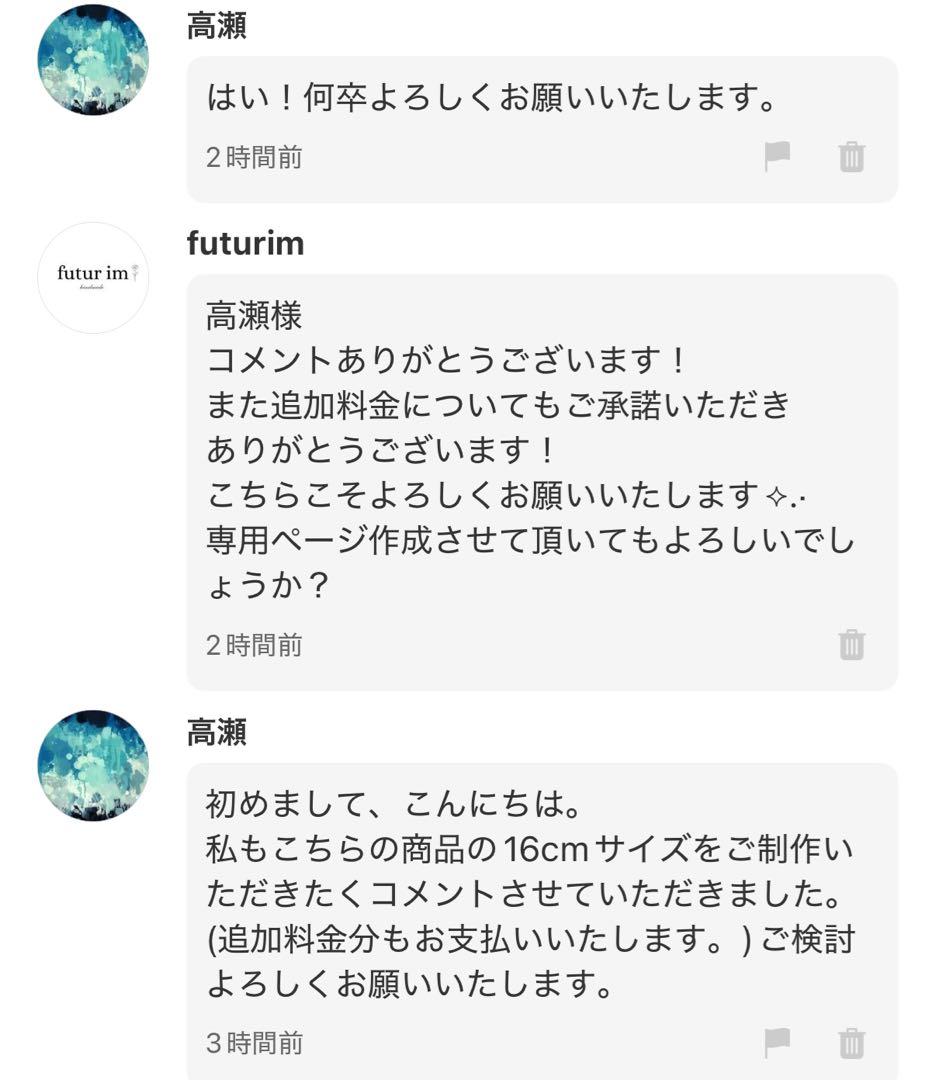 高瀬ページ