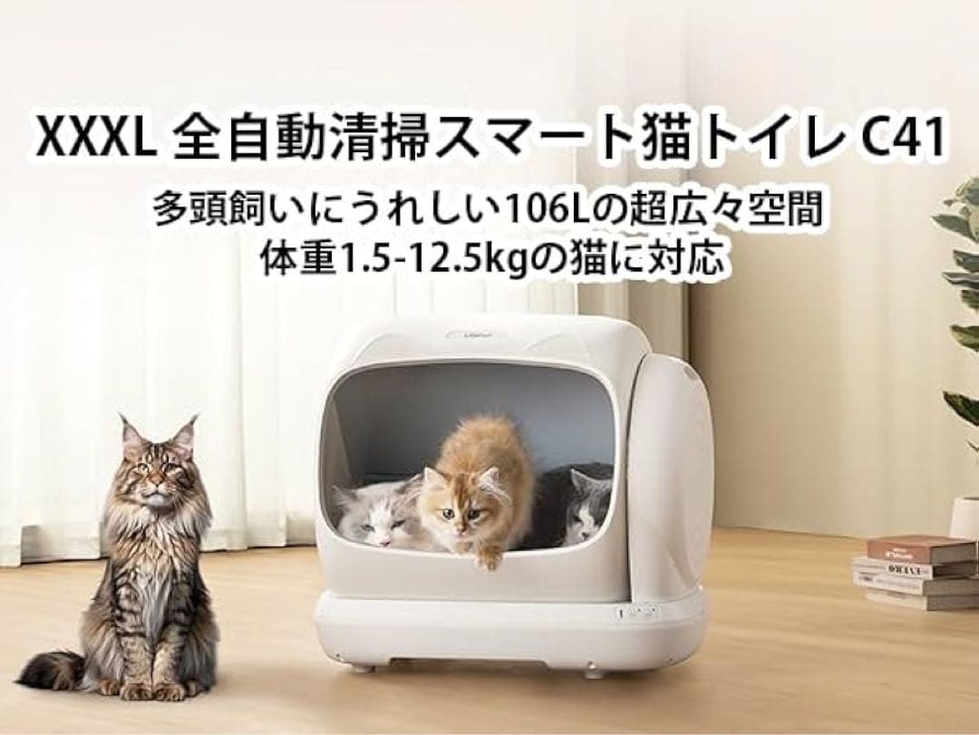 UBPET C41 自動猫トイレ 全自動