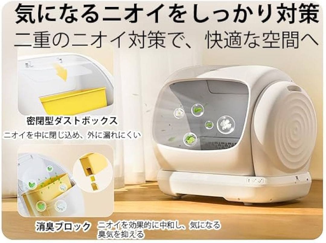 UBPET C41 自動猫トイレ 全自動