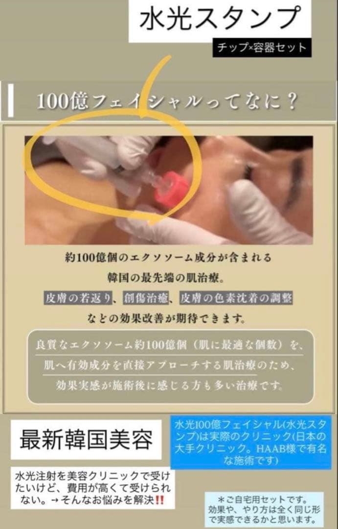 sky　・ピンクグロー、・小分けクリーム、・水光スタンプ×2