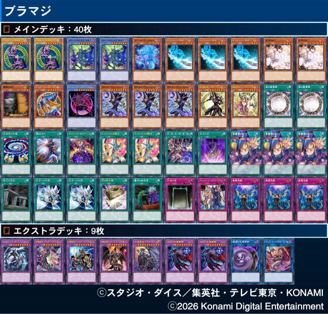 原石ブラックマジシャン デッキ 超魔導師ブラックマジシャンズスリーブ付き