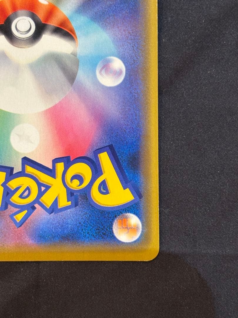 た*や様 漫才ごっこピカチュウ：ポケモンセンターオーサカDX オープン記念 おい