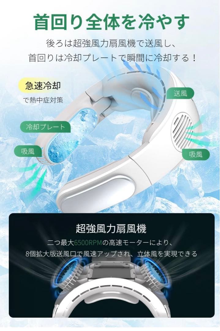 ネッククーラー　首掛け扇風機 冷却プレート ベルチェ冷却