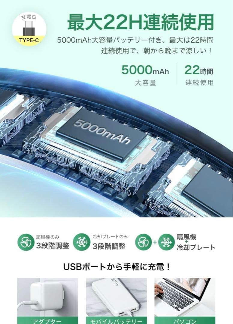 ネッククーラー　首掛け扇風機 冷却プレート ベルチェ冷却