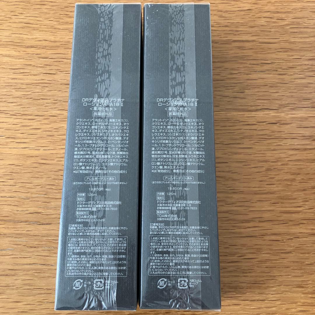 ドクターデヴィアス デヴィアス プラチナローション AHA18 II 125ml