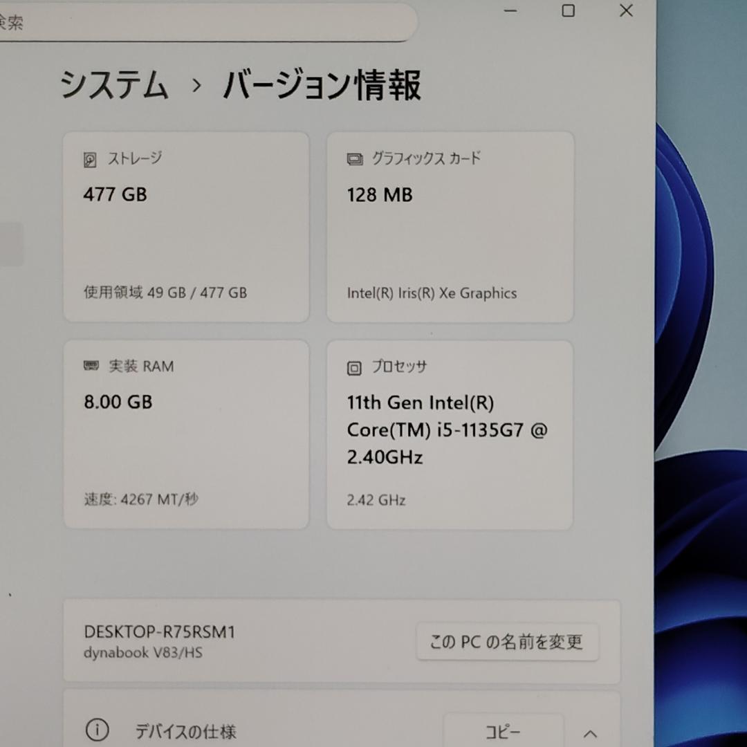 美品 Dynabook コンバーチブル V83/HS 11世代i5搭載 512G