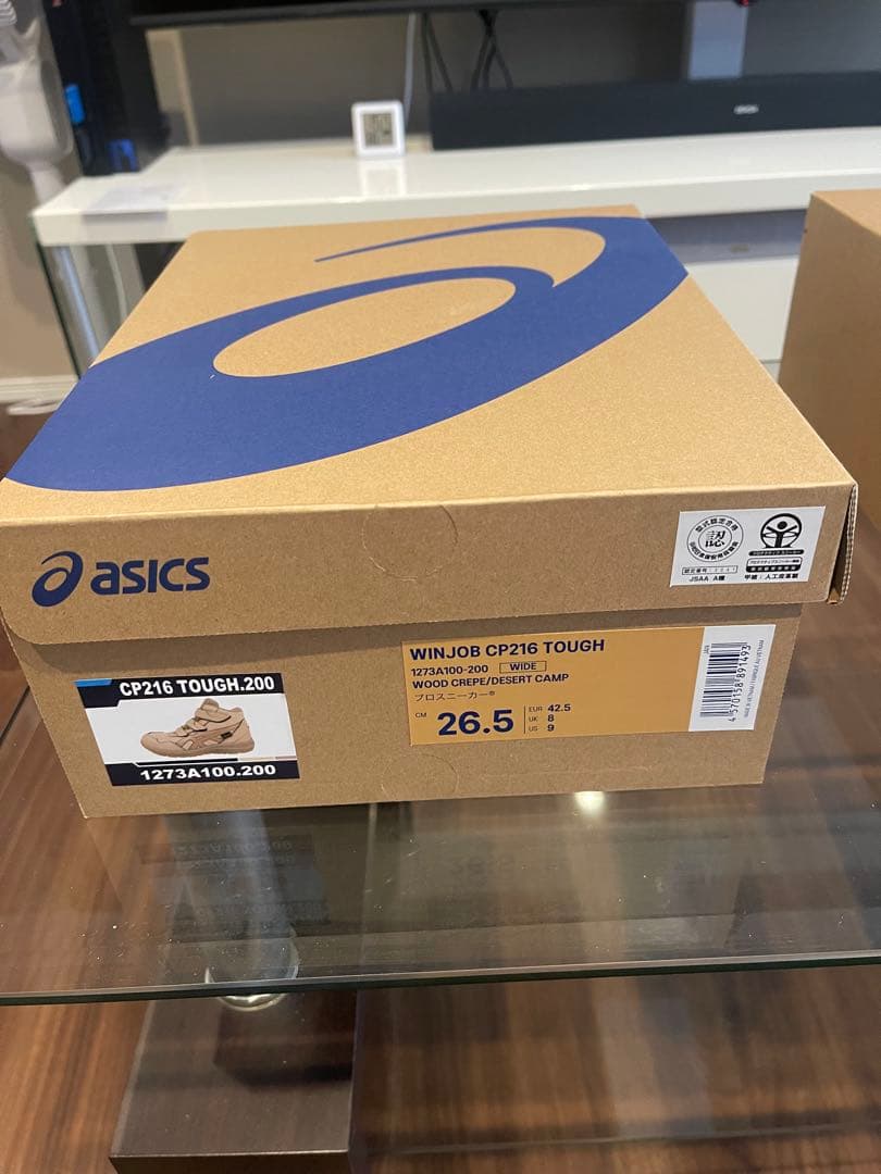 限定色　ASICS WINJOB CP216 TOUGH 26.5cm ベージュ