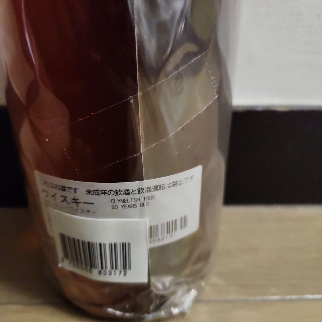 クライヌリッシュ 20年 ウイスキーフープ