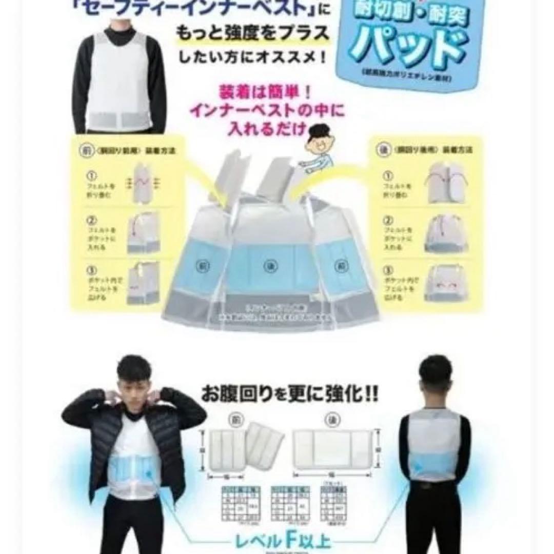【定価36,000円】京都西陣yoroi　防刃ベスト 補強用内衣 6枚付 LL