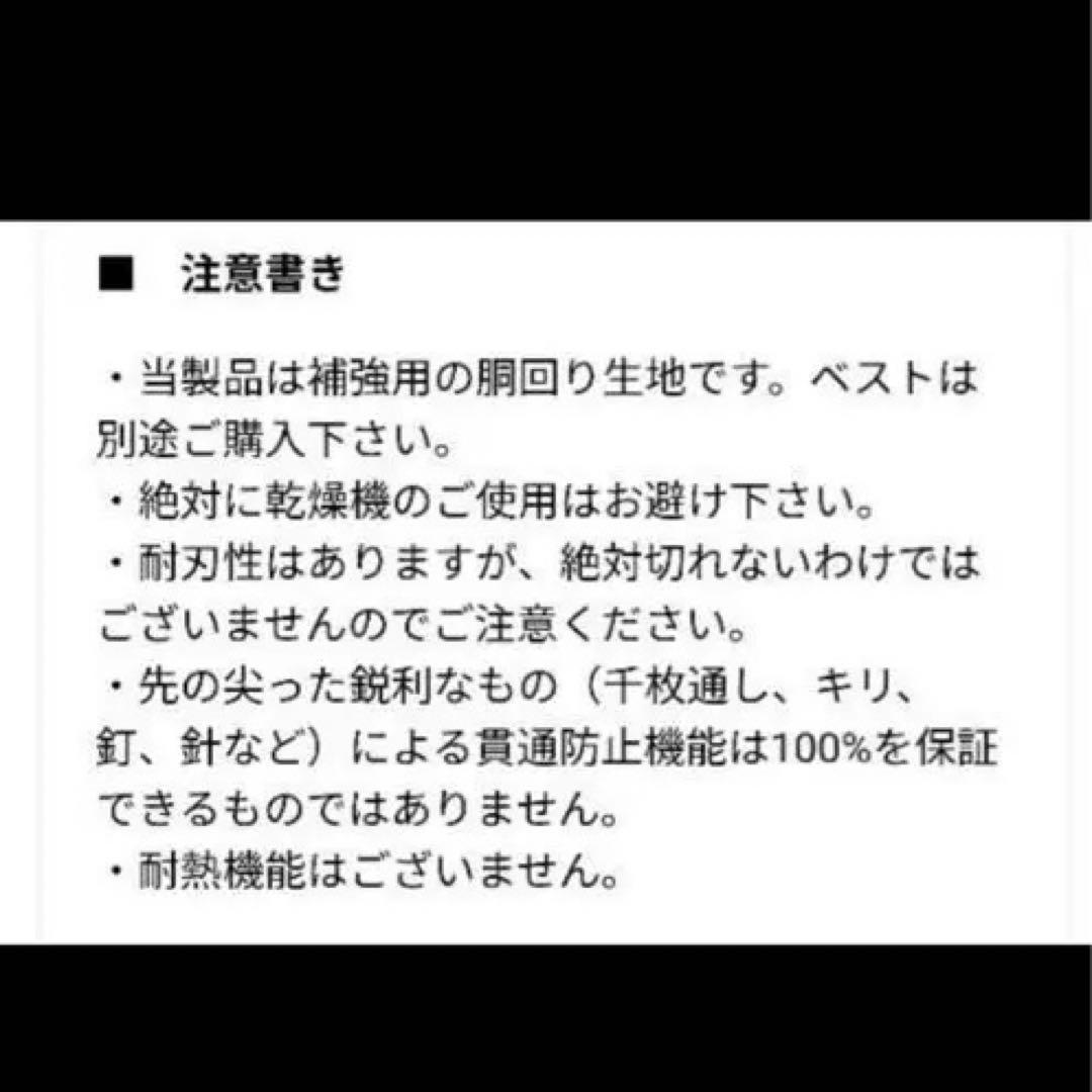 【定価36,000円】京都西陣yoroi　防刃ベスト 補強用内衣 6枚付 LL