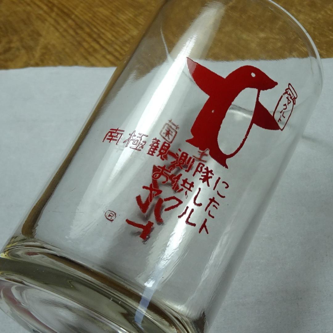 昭和レトロ　ヤクルト　コップ　ガラス瓶