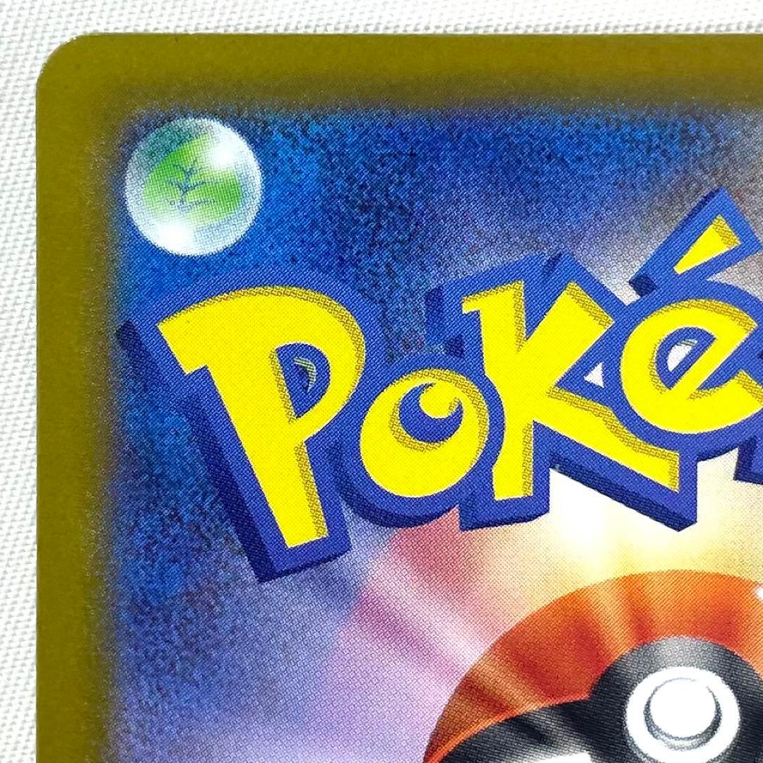 ポケモンカード ピカチュウex 764/742 SAR仕様 スタートデッキ100