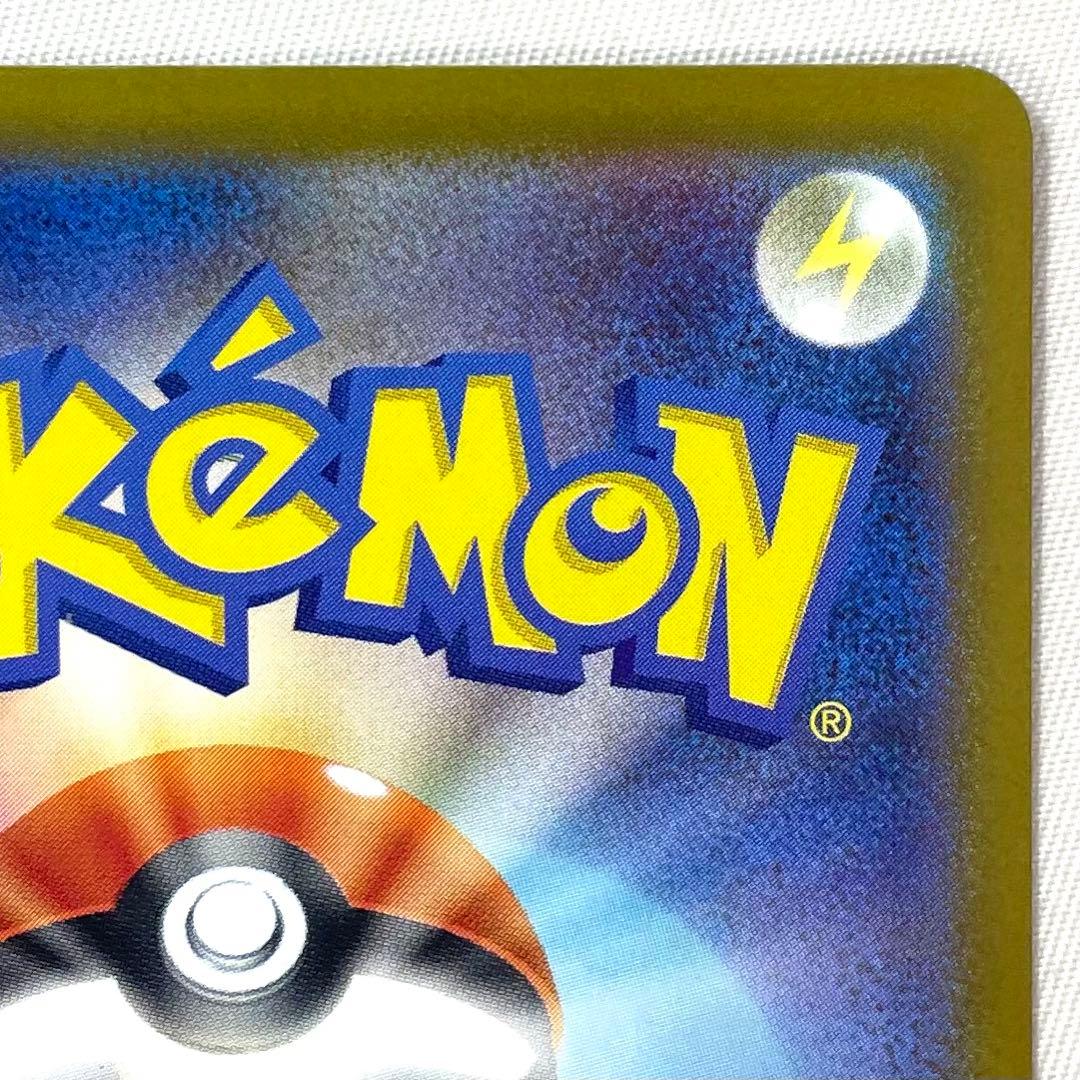ポケモンカード ピカチュウex 764/742 SAR仕様 スタートデッキ100