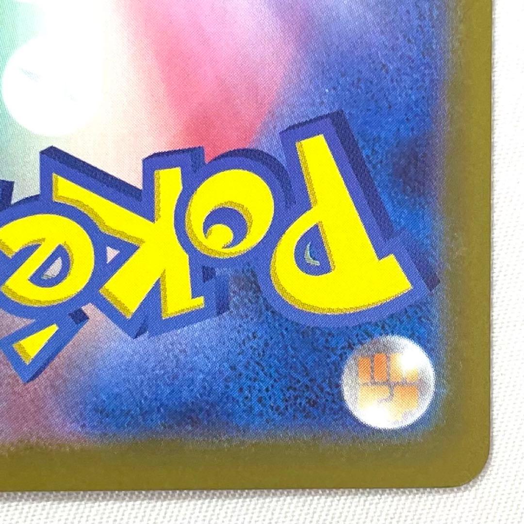 ポケモンカード ピカチュウex 764/742 SAR仕様 スタートデッキ100
