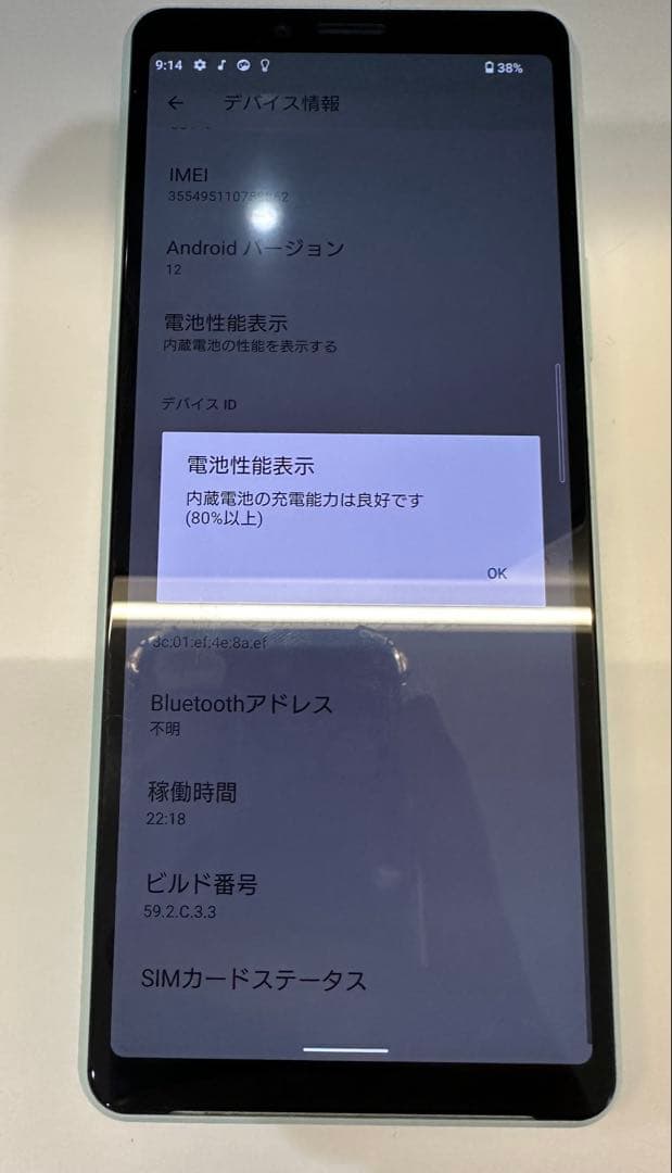 au Xperia 10 II SOV43 ミント