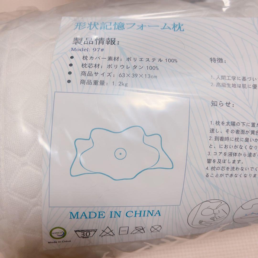 20-1 枕 首が痛くならない 人気 安眠枕 首 低反発 まくら プレゼント