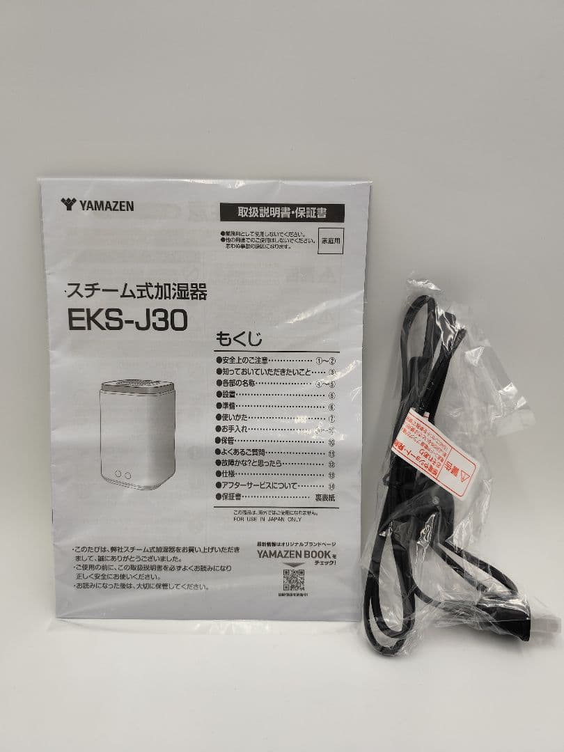 スチーム式加湿器（3.0L） EKS-J30