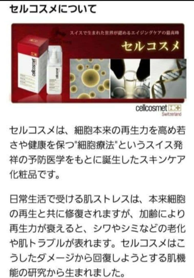 ★週末限定特価★４箱分48本セルコスメ ウルトラインテンシブエラストコラジェン