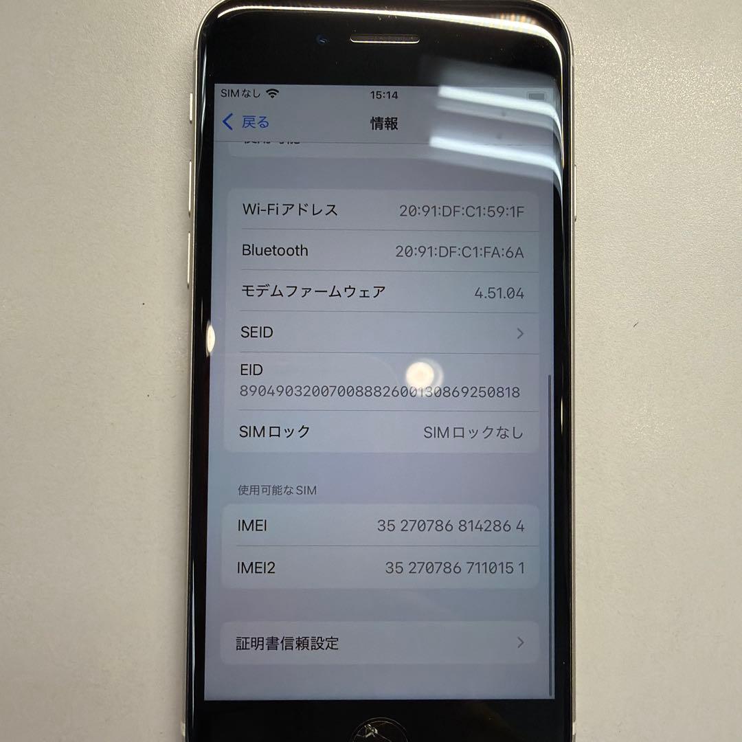 訳あり iPhone SE3 64GB スターライト 84% ホームボタン割れ